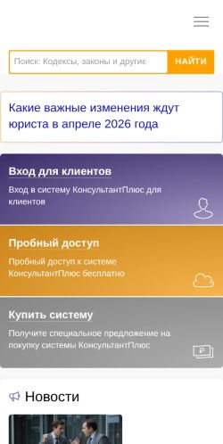 Screenshot of the audited page (Mobile 375×812)