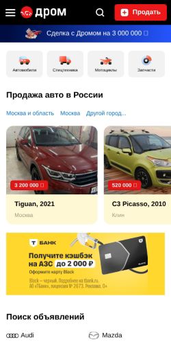 Screenshot of the audited page (Mobile 375×812)