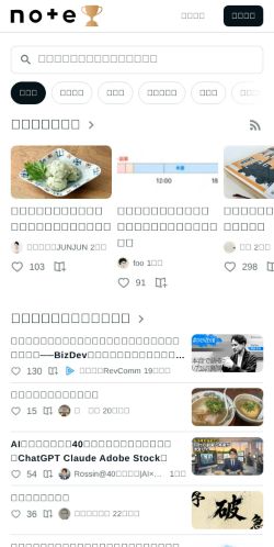 Screenshot of the audited page (Mobile 375×812)