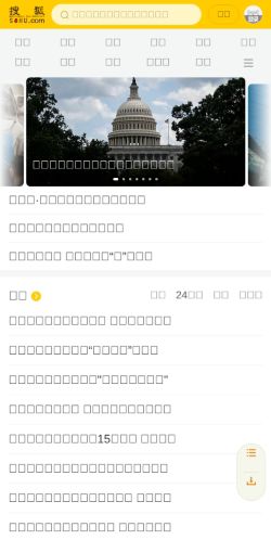 Screenshot of the audited page (Mobile 375×812)