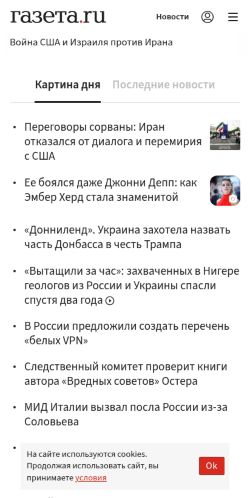 Screenshot of the audited page (Mobile 375×812)