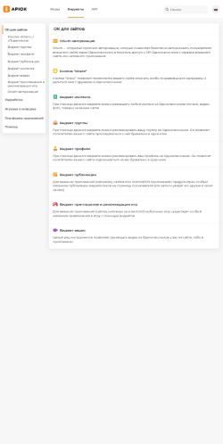 Screenshot of the audited page (Mobile 375×812)