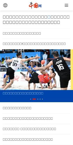 Screenshot of the audited page (Mobile 375×812)