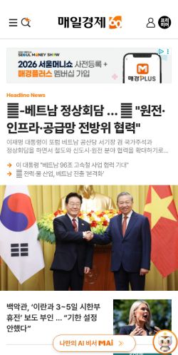 Screenshot of the audited page (Mobile 375×812)