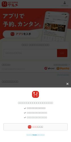 Screenshot of the audited page (Mobile 375×812)