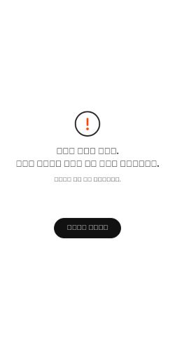 Screenshot of the audited page (Mobile 375×812)