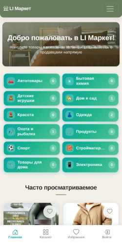 Screenshot of the audited page (Mobile 375×812)