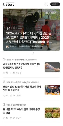 Screenshot of the audited page (Mobile 375×812)