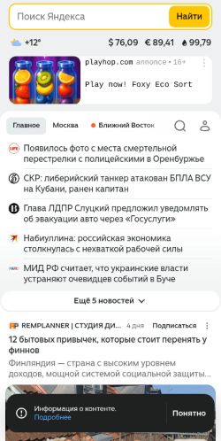 Screenshot of the audited page (Mobile 375×812)