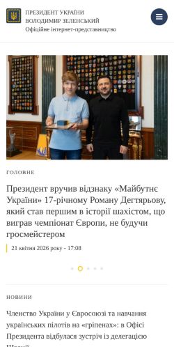 Screenshot of the audited page (Mobile 375×812)