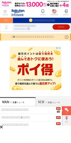 Screenshot of the audited page (Mobile 375×812)