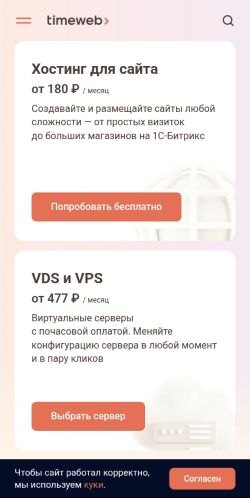 Screenshot of the audited page (Mobile 375×812)