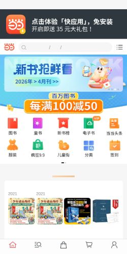 Screenshot of the audited page (Mobile 375×812)