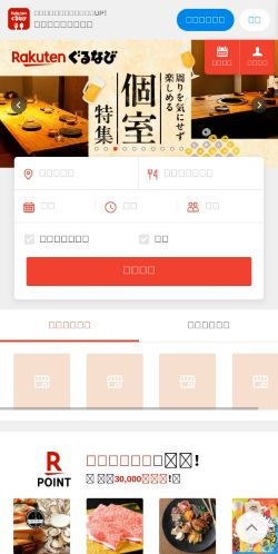 Screenshot of the audited page (Mobile 375×812)