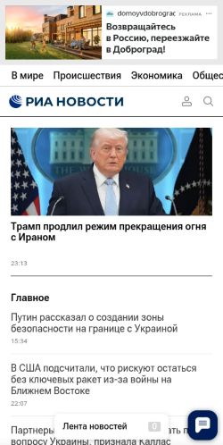 Screenshot of the audited page (Mobile 375×812)
