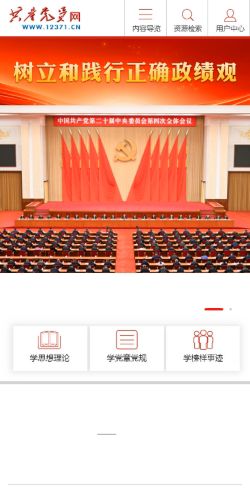 Screenshot of the audited page (Mobile 375×812)