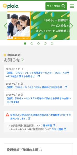 Screenshot of the audited page (Mobile 375×812)