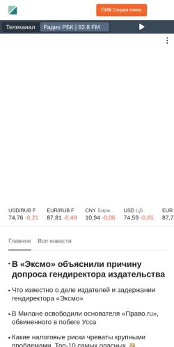 Screenshot of the audited page (Mobile 375×812)