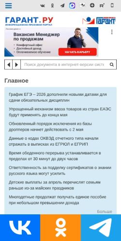 Screenshot of the audited page (Mobile 375×812)