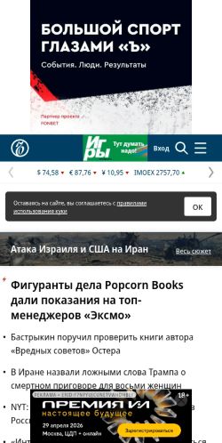 Screenshot of the audited page (Mobile 375×812)