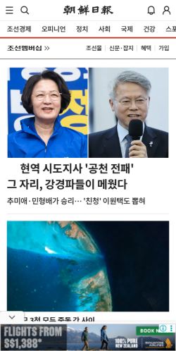 Screenshot of the audited page (Mobile 375×812)