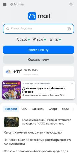 Screenshot of the audited page (Mobile 375×812)