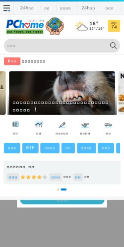 Screenshot of the audited page (Mobile 375×812)