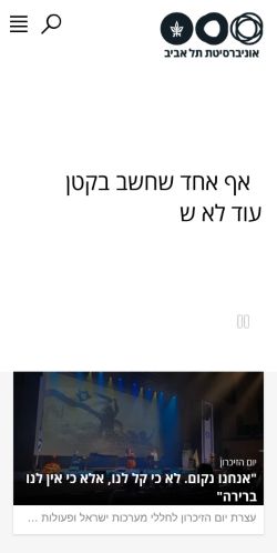 Screenshot of the audited page (Mobile 375×812)