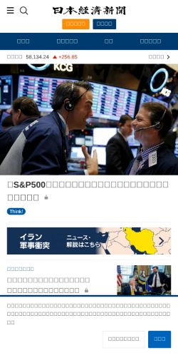 Screenshot of the audited page (Mobile 375×812)