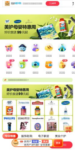 Screenshot of the audited page (Mobile 375×812)