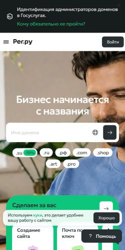 Screenshot of the audited page (Mobile 375×812)