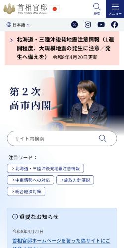 Screenshot of the audited page (Mobile 375×812)