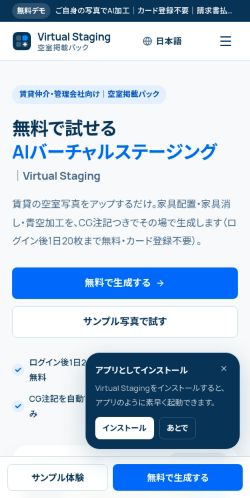 Mobile screenshot