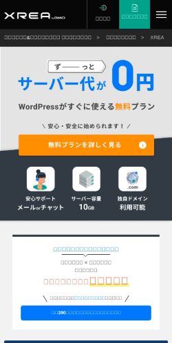 Screenshot of the audited page (Mobile 375×812)