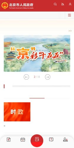 Screenshot of the audited page (Mobile 375×812)