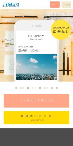 Screenshot of the audited page (Mobile 375×812)