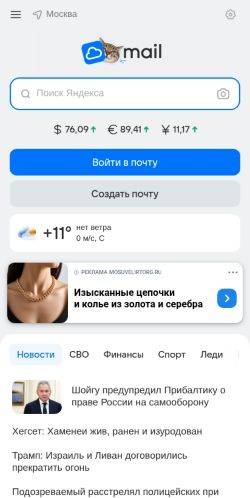 Screenshot of the audited page (Mobile 375×812)
