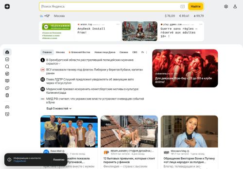 Screenshot of the audited page (Desktop 1440×900)