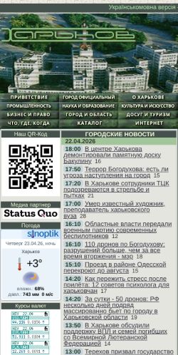 Screenshot of the audited page (Mobile 375×812)
