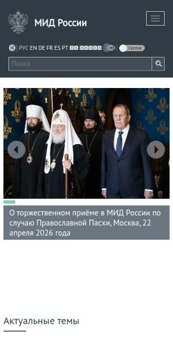 Screenshot of the audited page (Mobile 375×812)