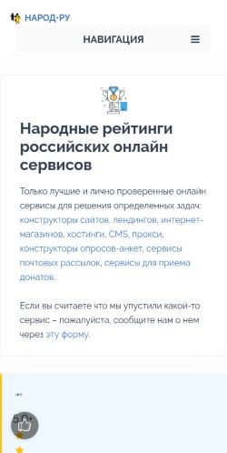 Screenshot of the audited page (Mobile 375×812)