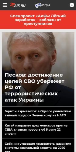 Screenshot of the audited page (Mobile 375×812)