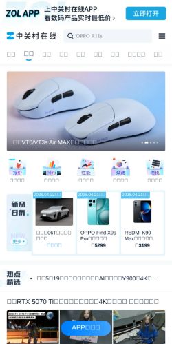 Screenshot of the audited page (Mobile 375×812)