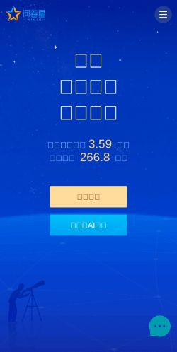 Screenshot of the audited page (Mobile 375×812)