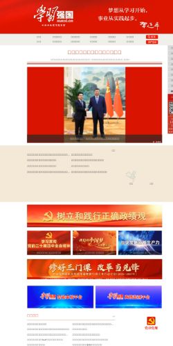 Screenshot of the audited page (Mobile 375×812)