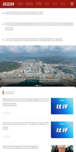 Screenshot of the audited page (Mobile 375×812)