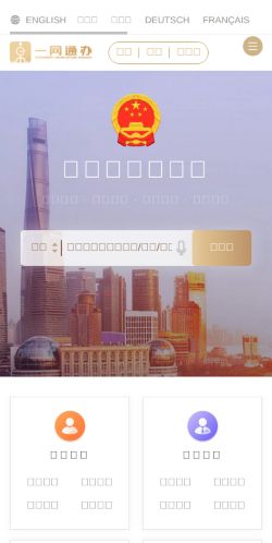 Screenshot of the audited page (Mobile 375×812)