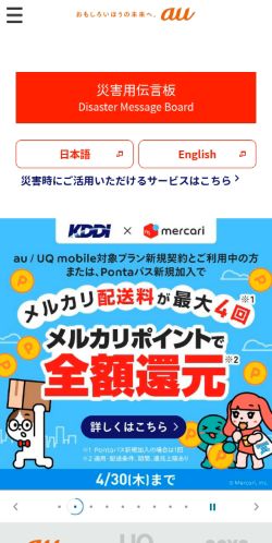 Screenshot of the audited page (Mobile 375×812)
