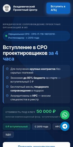 Screenshot of the audited page (Mobile 375×812)